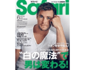 Safari2016年6月号