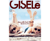 GISELe2016年7月号
