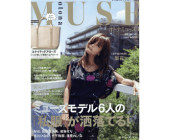 otona MUSE2016年8月号
