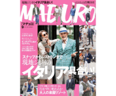 MADURO2016年9月号
