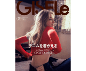 GISELe2016年9月号