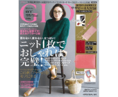 GLOW2016年11月号