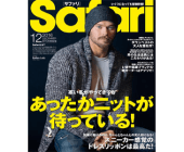 Safari2016年12月号