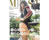 otona MUSE 2016年12月号