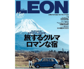 LEON2016年3月号