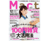 Mart2016年12月号
