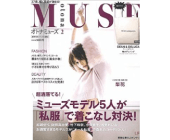 otona MUSE 2017年2月号