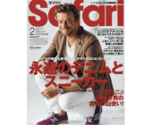 Safari 2017年2月号