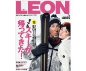 LEON 2017年3月号