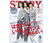 STORY 2017年4月号