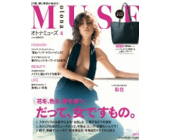 otona MUSE 2017年4月号