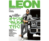 LEON 2017年5月号