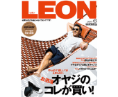 LEON 2017年6月号