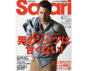 Safari2016年4月号