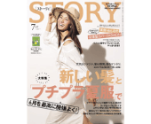 STORY 2017年4月号