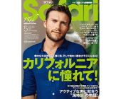 Safari 2018年5月号