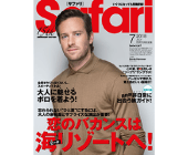 Safari 2018年7月号