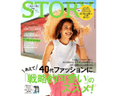 STORY 2018年7月号