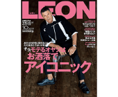LEON 2018年10月号