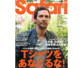 Safari2016年5月号