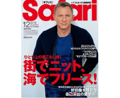 Safari 2018年12月号