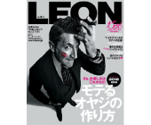 LEON2016年5月号