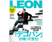 LEON 2019年4月号