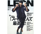 LEON 2020年5月号
