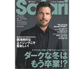 Safari 2020年2月号