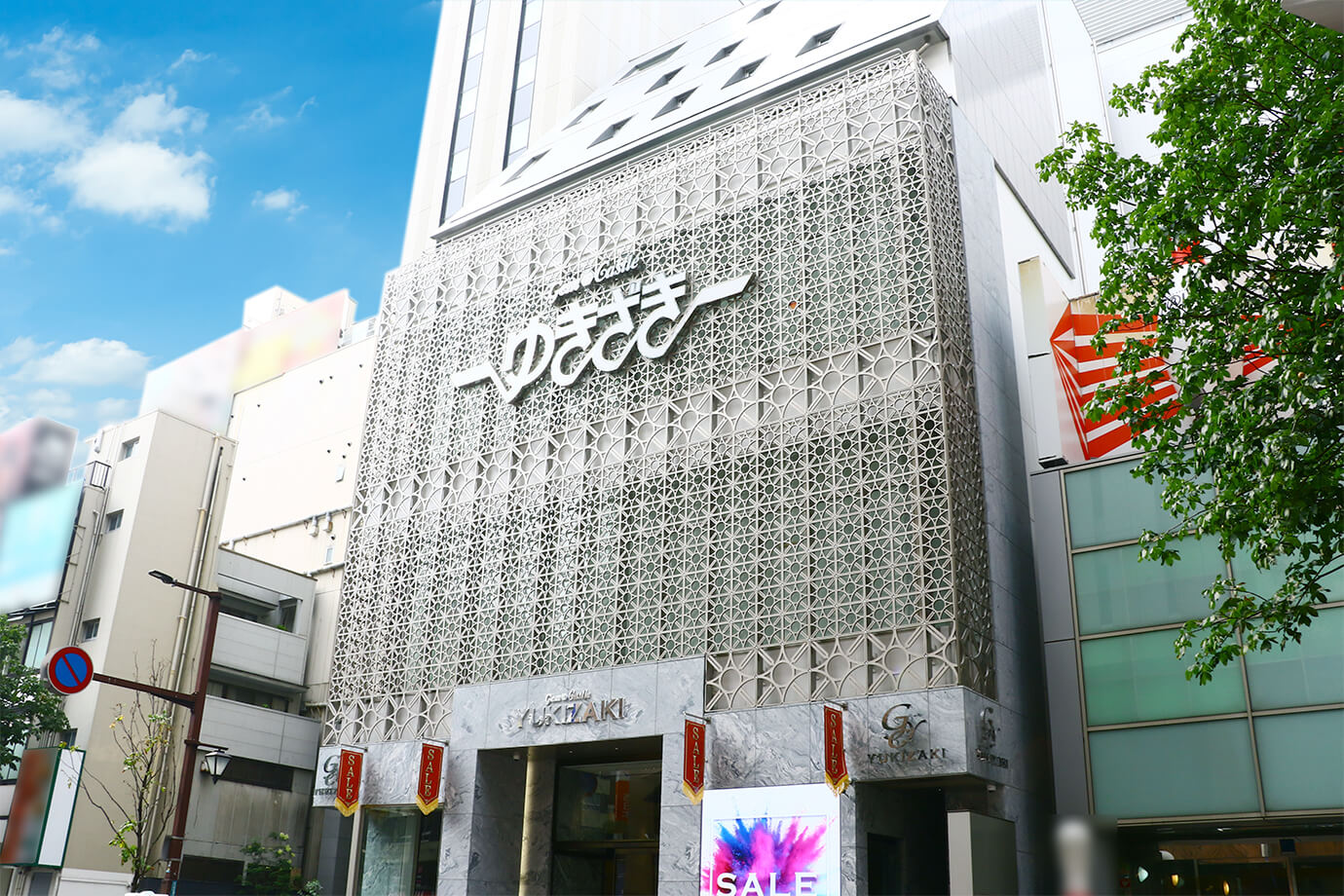 福岡ゆきざき本店