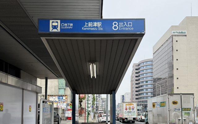 駅からのアクセス
