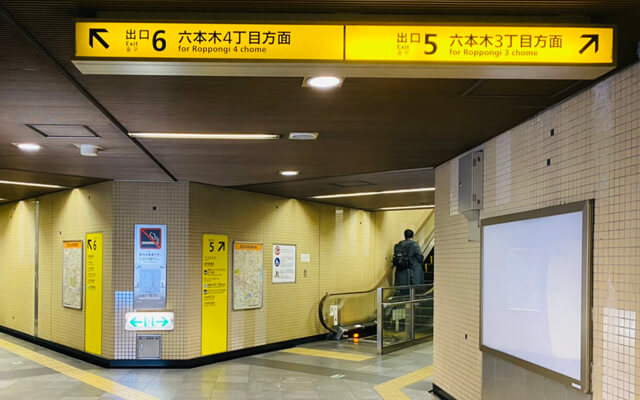 駅からのアクセス
