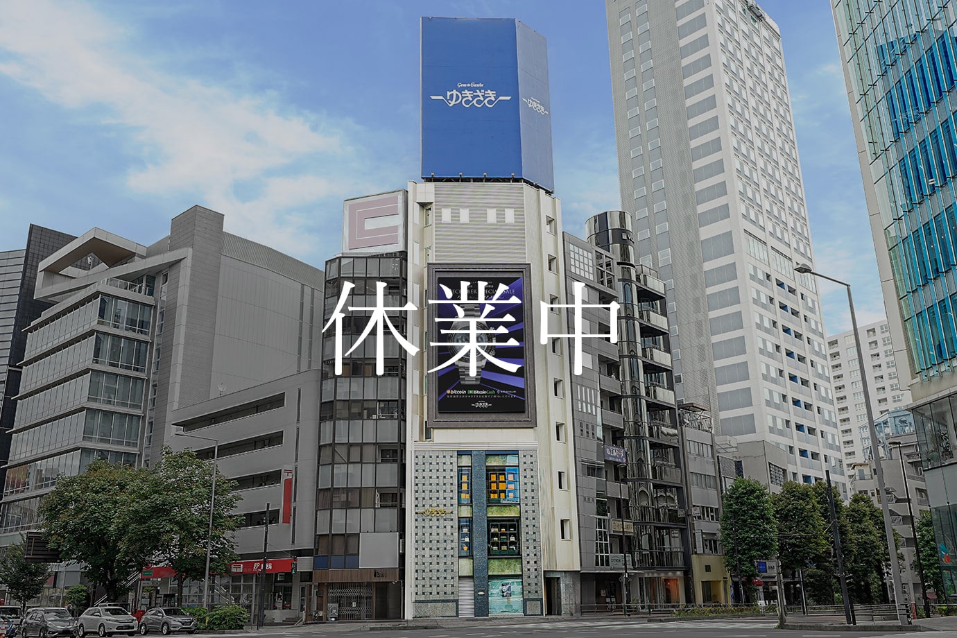 南青山ゆきざき