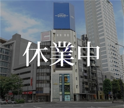 青山ゆきざき専門館